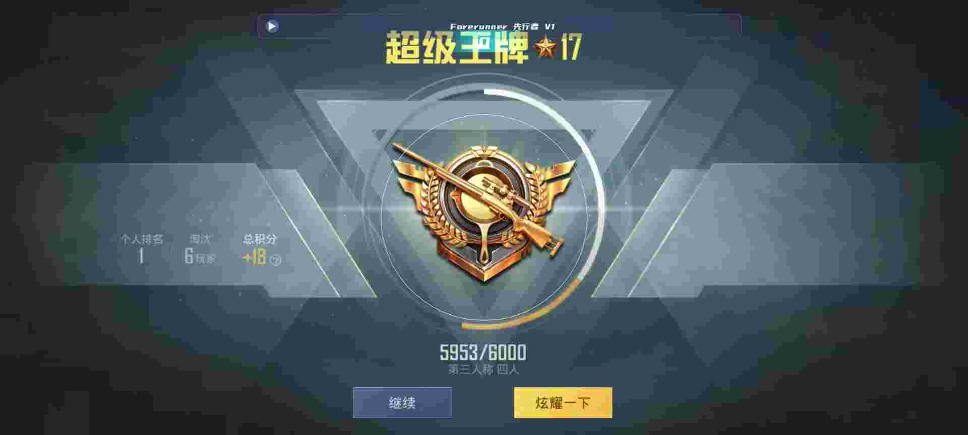 和平精英鸡腿辅助自瞄 - 和平精英辅助贴吧2026辅助预览图